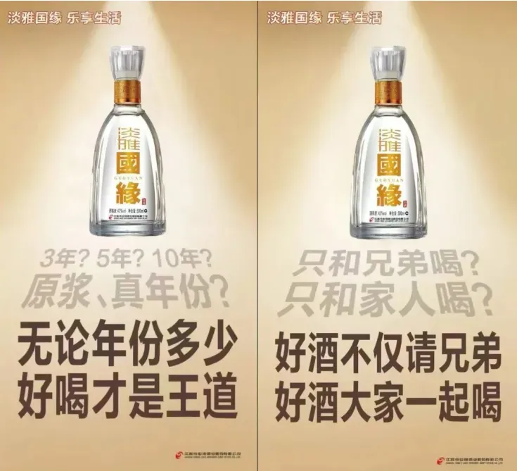 胜亿优配 今世缘真假营销海报风波，“苏酒老二”如何逆风破局？